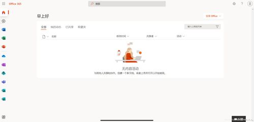 如何利用教育郵箱免費(fèi)獲取1TB OneDrive云存儲(chǔ)空間