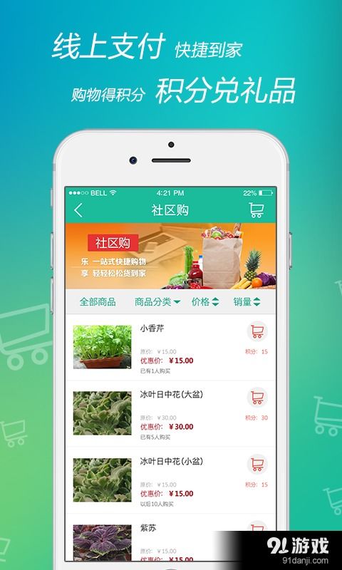 點(diǎn)我APP官方版2024免費(fèi)下載指南與安全提示