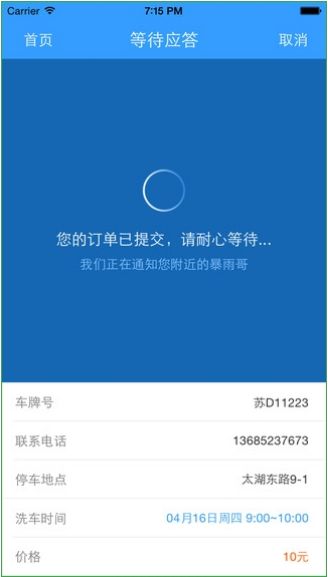 《暴雨洗車(chē)》安卓版 高效洗車(chē)新體驗(yàn)，v3.5最新版在91手游網(wǎng)輕松獲取